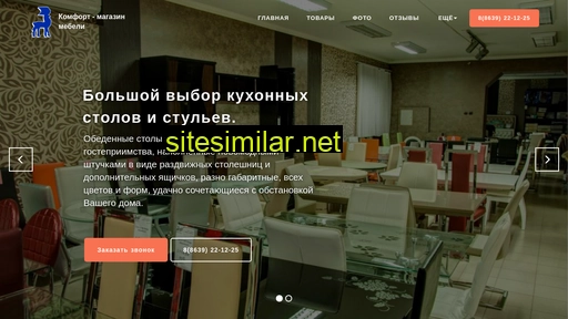 komfort-magazin.ru alternative sites