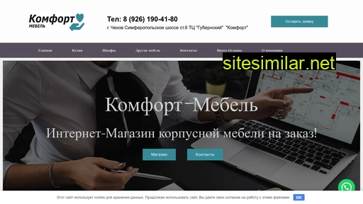 komfort-mebel.ru alternative sites
