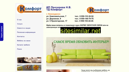 komfort-nu.ru alternative sites