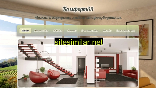 komfort35.ru alternative sites