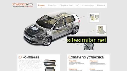 komfortavto.ru alternative sites