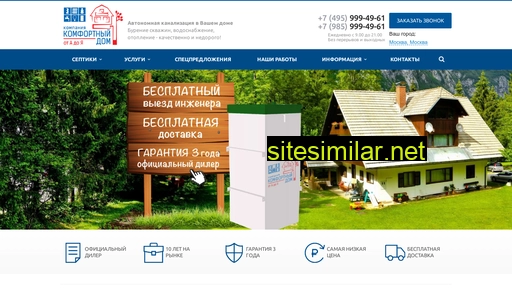 komfortnii-dom.ru alternative sites