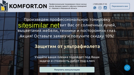 komforton37.ru alternative sites