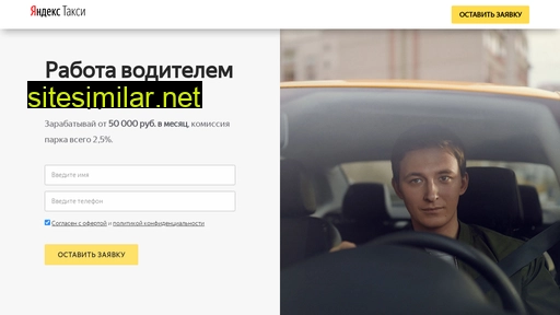 komfortplus-taxi.ru alternative sites