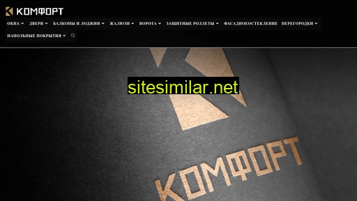 komfortprof.ru alternative sites