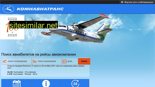 komiaviatrans.ru alternative sites