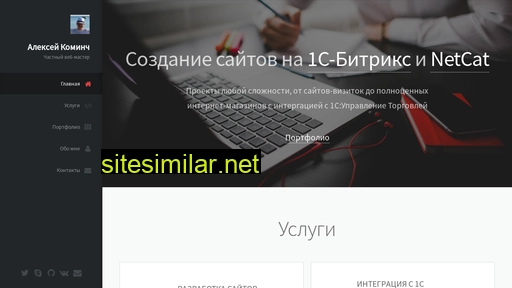 kominch.ru alternative sites