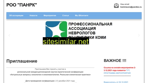 komineuro.ru alternative sites