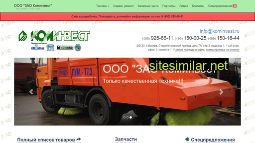 kominvest.ru alternative sites