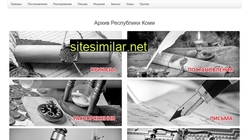 komi-gov.ru alternative sites