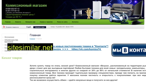 komiss74.ru alternative sites