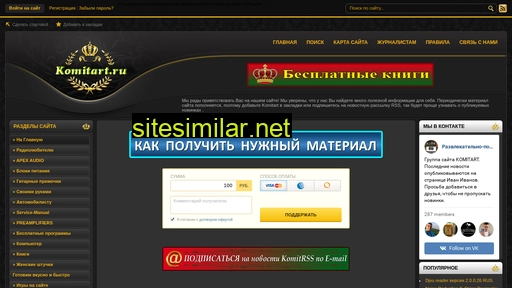 komitart.ru alternative sites