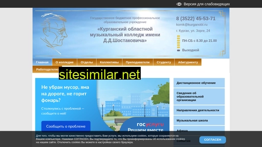 komk45.ru alternative sites