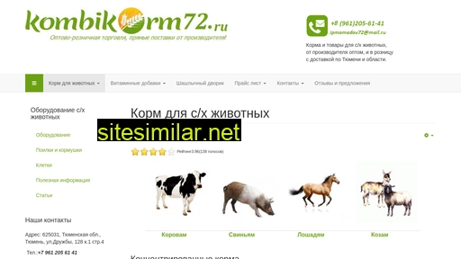 kombikorm72.ru alternative sites