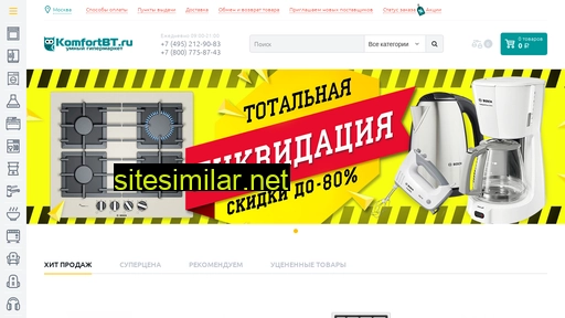komfortbt.ru alternative sites