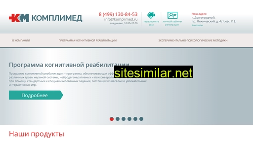 komplimed.ru alternative sites