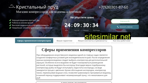 kompressor-boyu.ru alternative sites
