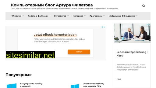 kompukter.ru alternative sites