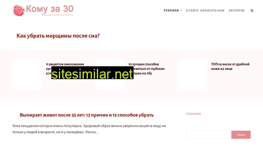komy-za30.ru alternative sites