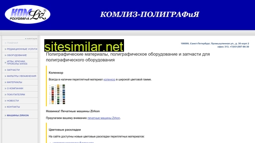 komliz.ru alternative sites