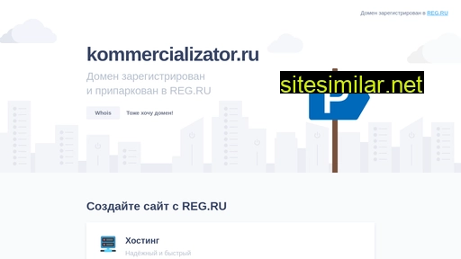 kommercializator.ru alternative sites