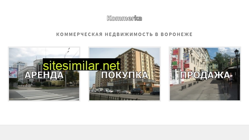 kommerka.ru alternative sites