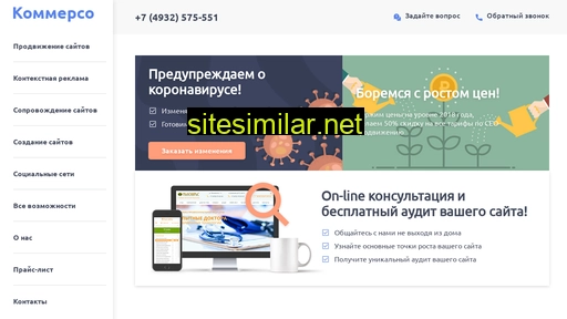 kommerso.ru alternative sites