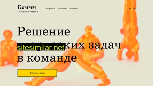 kommm.ru alternative sites
