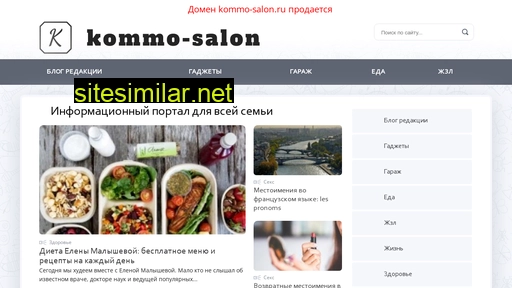 kommo-salon.ru alternative sites