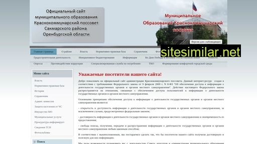 kommunar2012.ru alternative sites