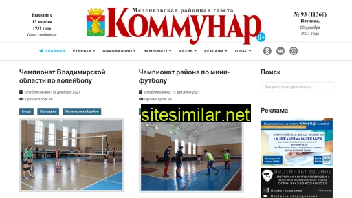 kommunarmelenki.ru alternative sites