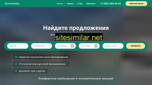 komnateka.ru alternative sites