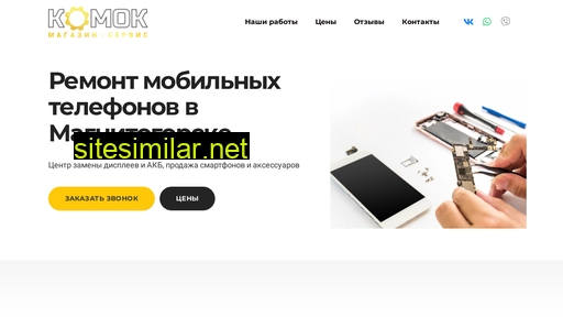 komok174.ru alternative sites