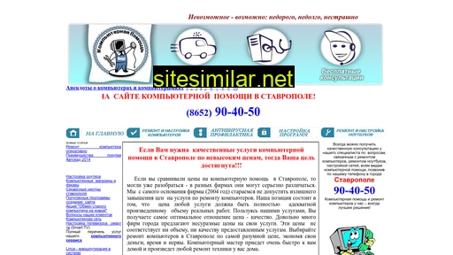 komp26.ru alternative sites