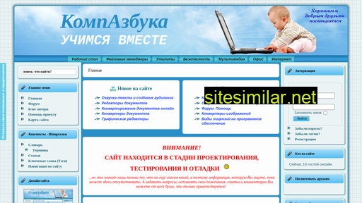 kompazbuka.ru alternative sites