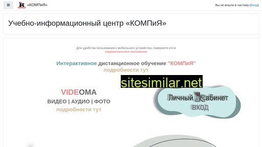 kompia.ru alternative sites