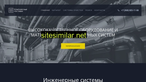 kompleks-postavka.ru alternative sites