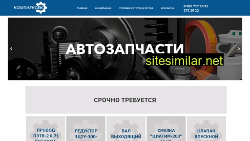 kompleksek.ru alternative sites