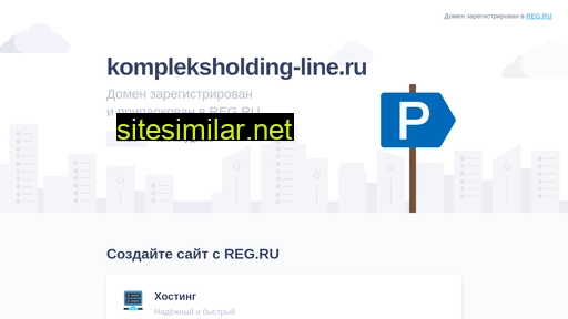 kompleksholding-line.ru alternative sites