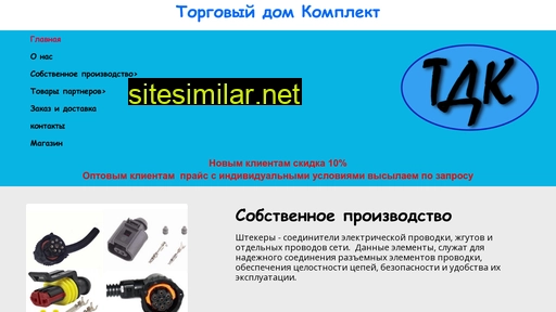 komplekt33.ru alternative sites