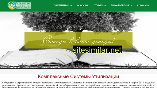 komplesu.ru alternative sites