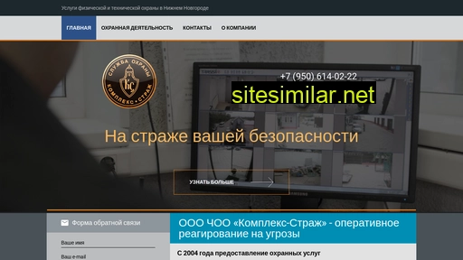 komplex-strazh.ru alternative sites