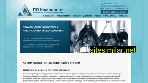 komponent-nov.ru alternative sites