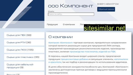 komponentnn.ru alternative sites