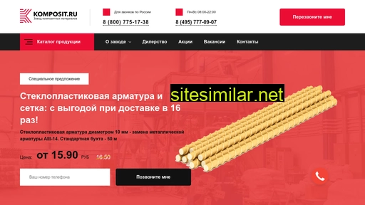 komposit.ru alternative sites