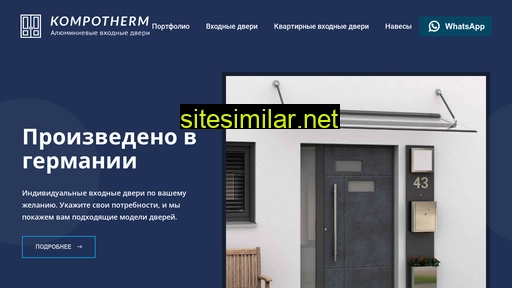 kompotherm.ru alternative sites