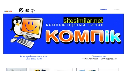 komp-ik.ru alternative sites