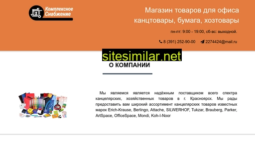 komp-snab.ru alternative sites