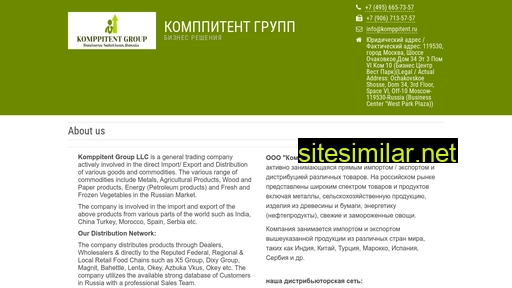 komppitent.ru alternative sites