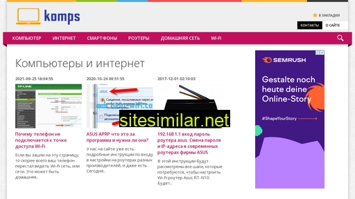 komps.ru alternative sites